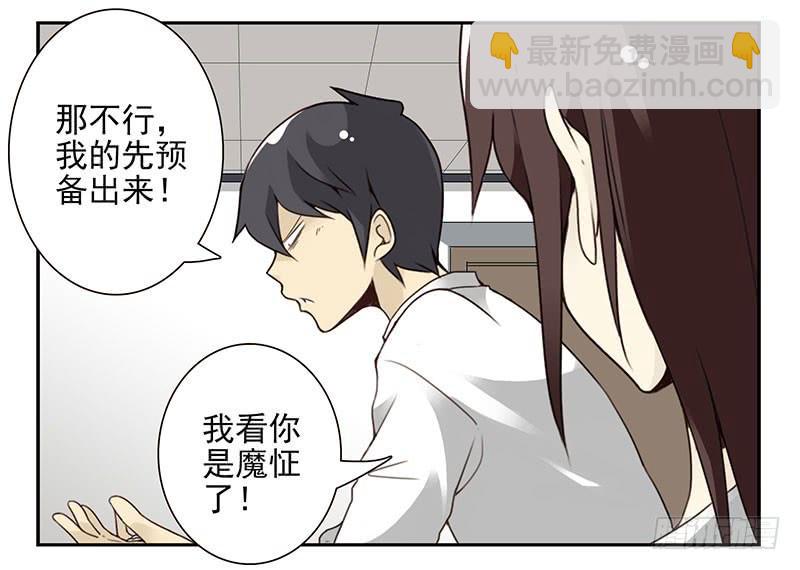 第五季33-34：求婚！22