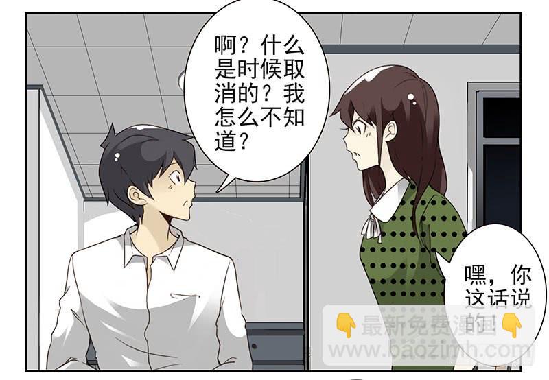 第五季33-34：求婚！24
