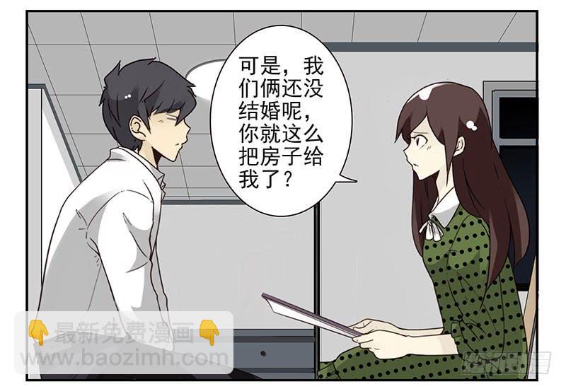 第五季33-34：求婚！5