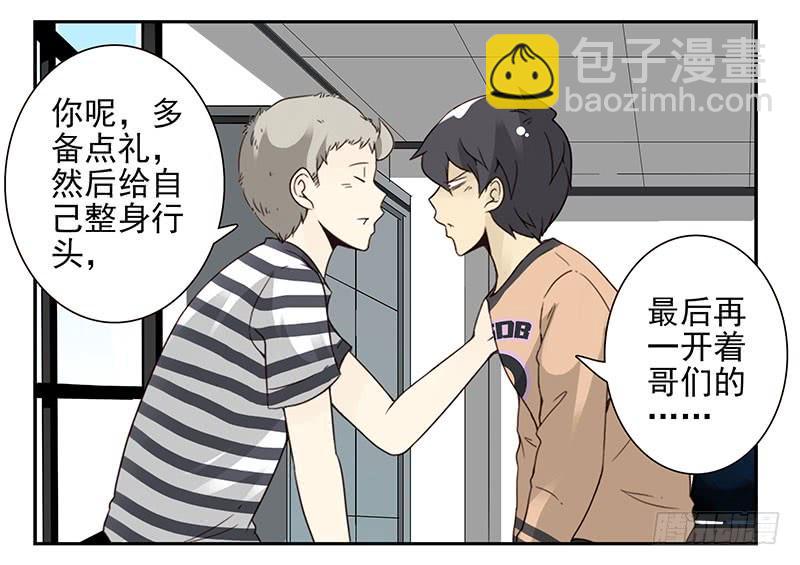 第五季35-36：难题32