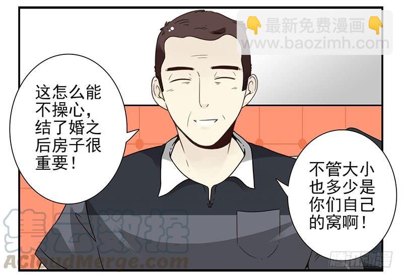 第五季41-42：买个窝吧10