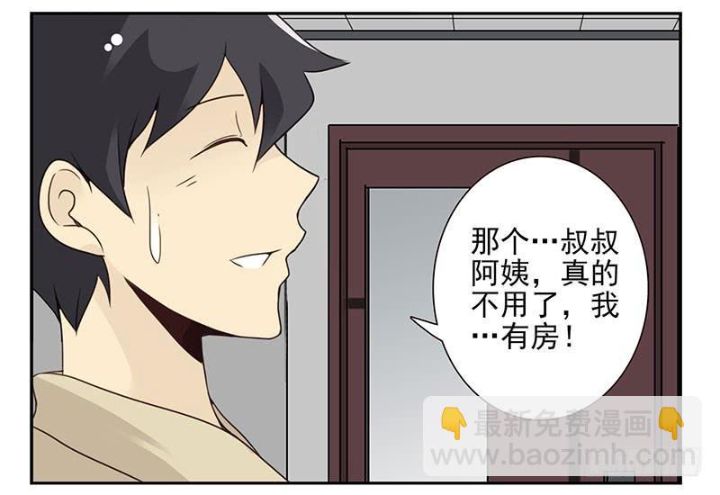 第五季41-42：买个窝吧14