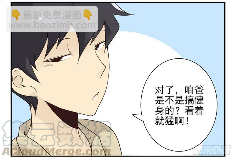 第五季41-42：买个窝吧20