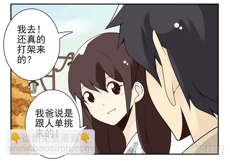 第五季41-42：买个窝吧24