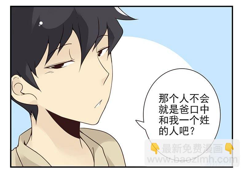 第五季41-42：买个窝吧29