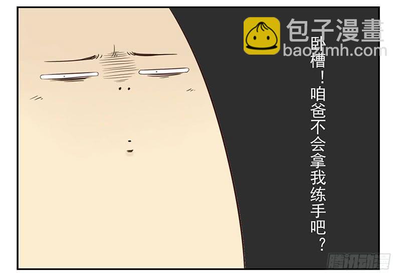 第五季41-42：买个窝吧31