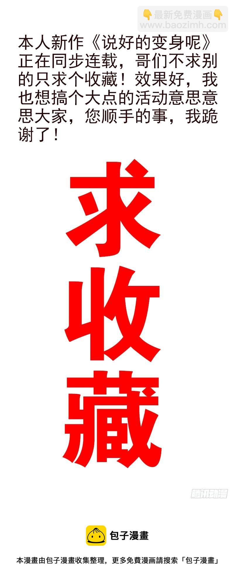 第五季41-42：买个窝吧33