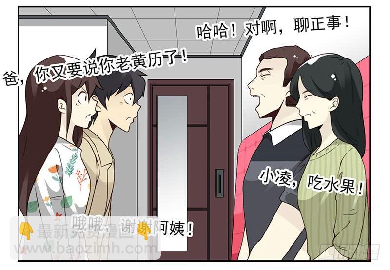 第五季41-42：买个窝吧5