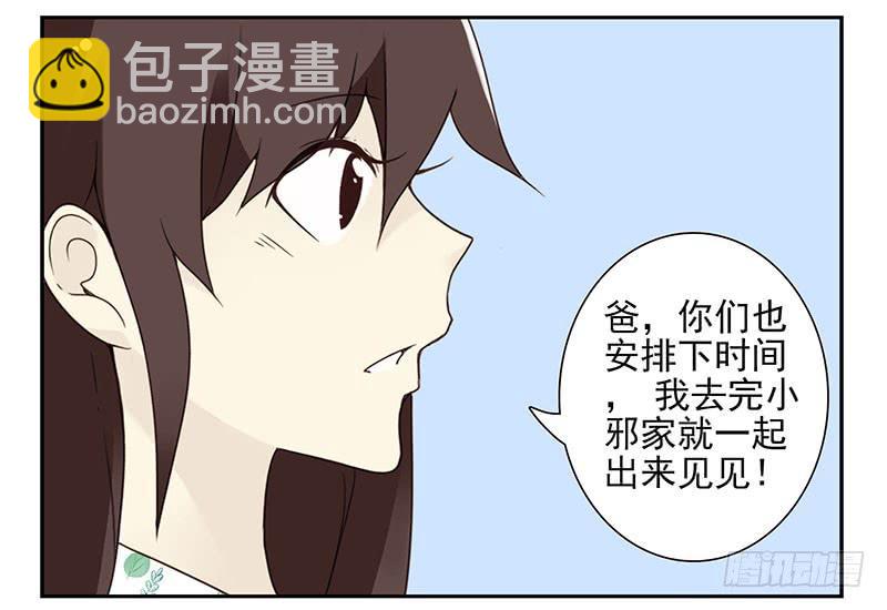 第五季41-42：买个窝吧6