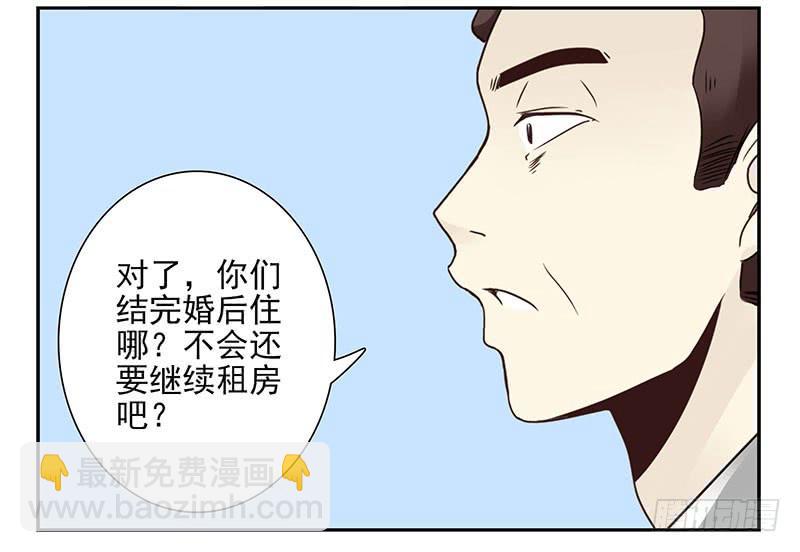 第五季41-42：买个窝吧8