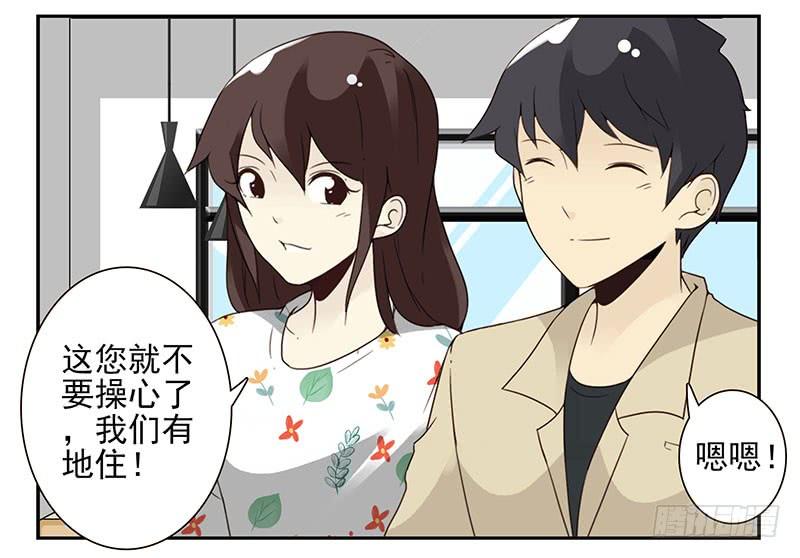 第五季41-42：买个窝吧9