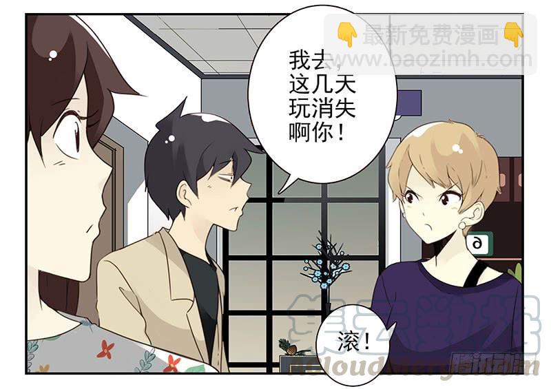 第五季43-44：你不是另类20