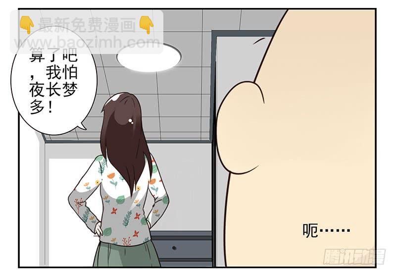 第五季43-44：你不是另类5