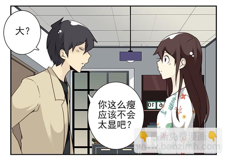 第五季43-44：你不是另类9