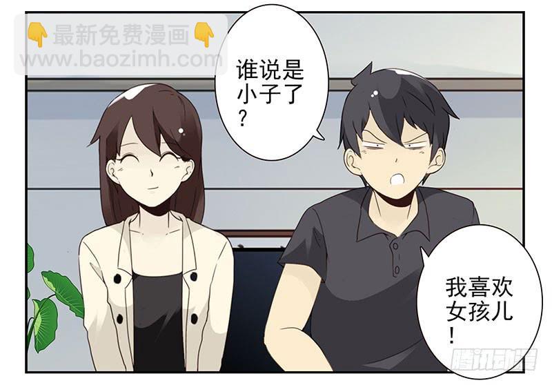 第五季45-46：我想喝酒21