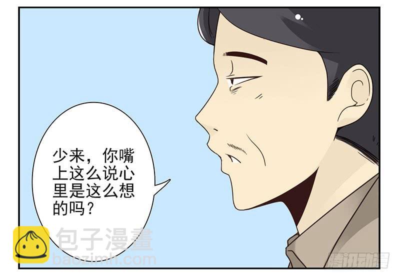 第五季45-46：我想喝酒22
