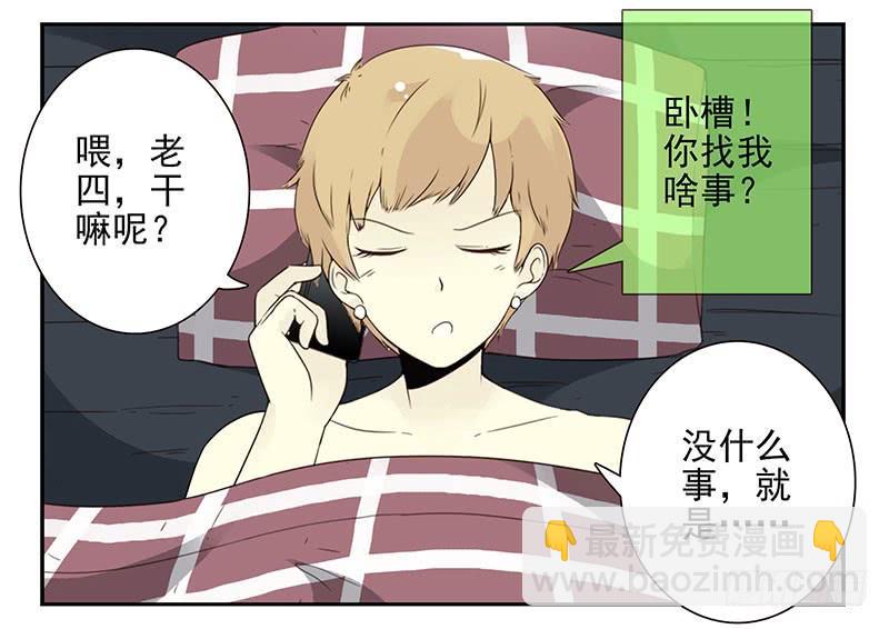 第五季45-46：我想喝酒5