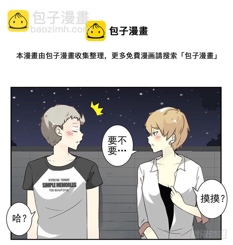第五季47-48：怂了兄弟？29