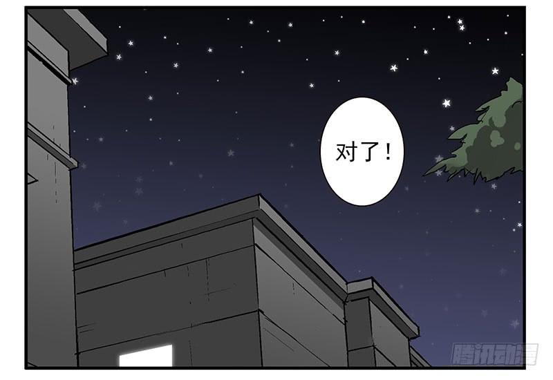 第五季49-50：找地睡觉！1