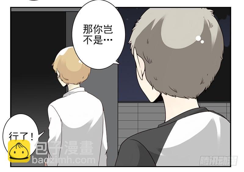 第五季49-50：找地睡觉！13
