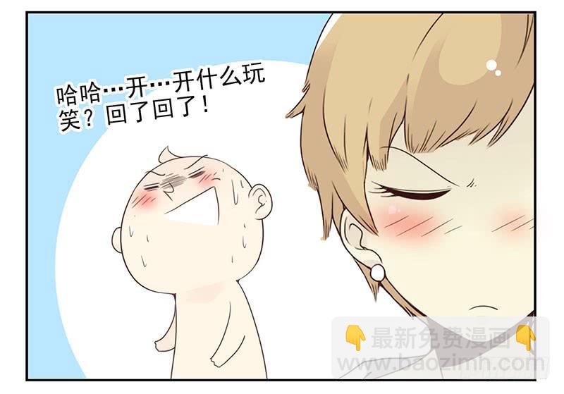 第五季49-50：找地睡觉！19
