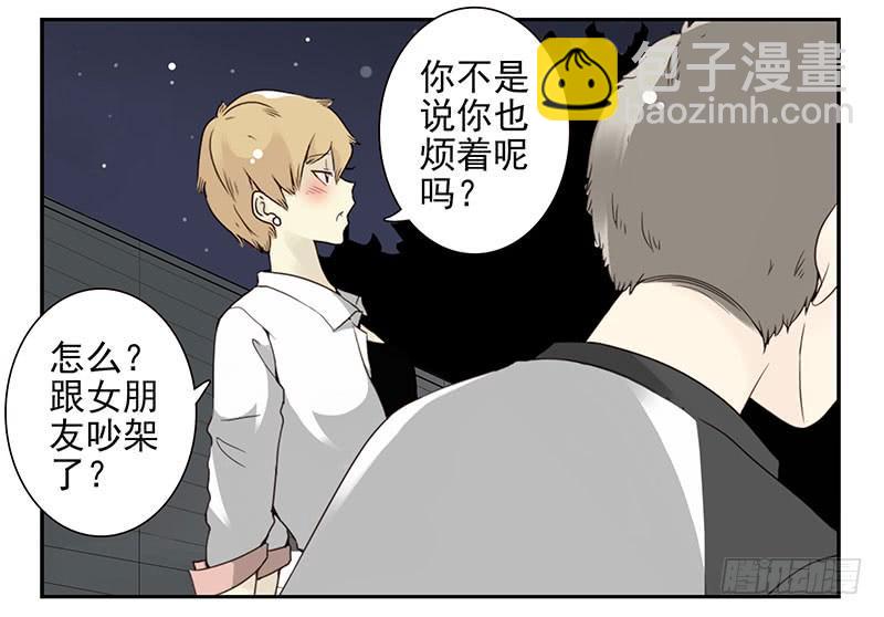 第五季49-50：找地睡觉！2