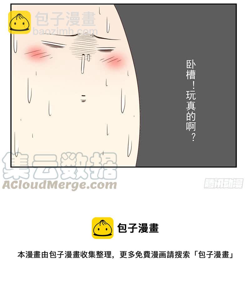 第五季49-50：找地睡觉！30