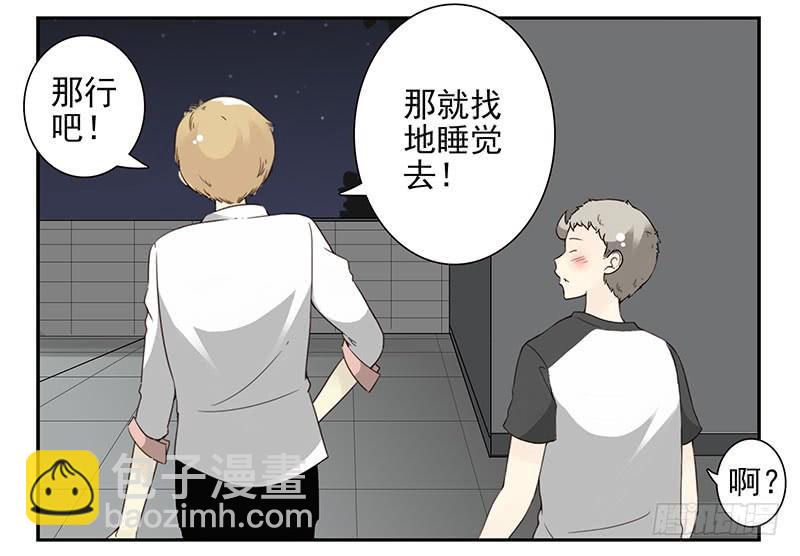第五季49-50：找地睡觉！6