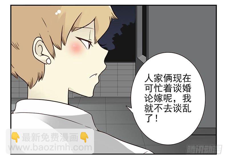 第五季49-50：找地睡觉！8
