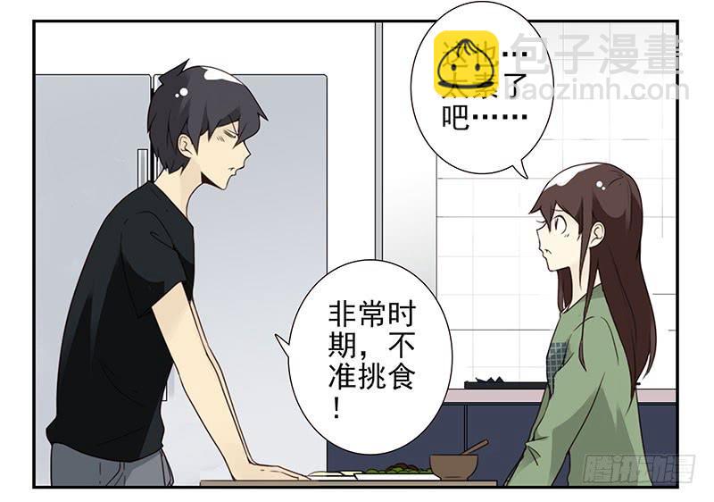 第五季53-54：选错日子了22