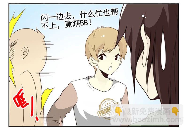第五季53-54：选错日子了25