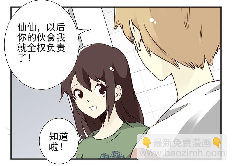 第五季53-54：选错日子了26