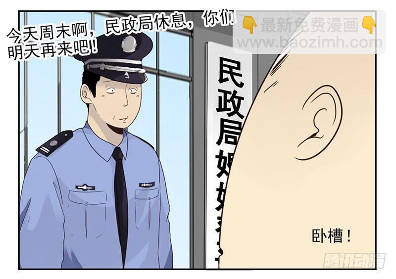 第五季53-54：选错日子了9