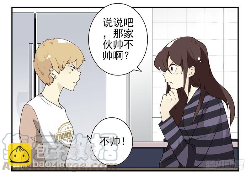 第五季59-60：交男朋友了20