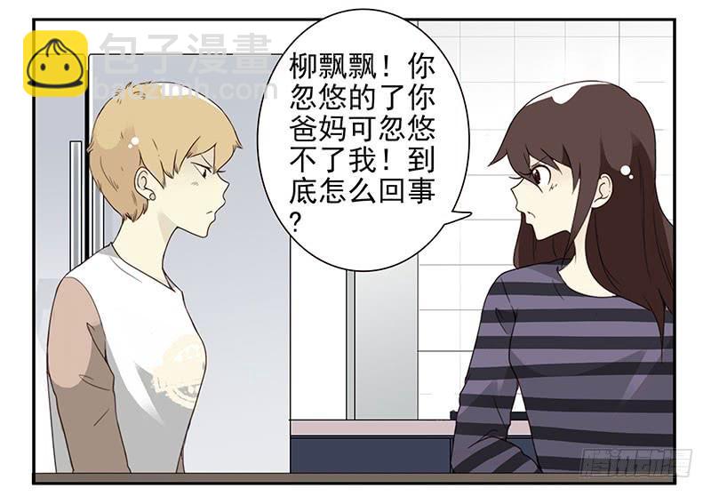 第五季59-60：交男朋友了23