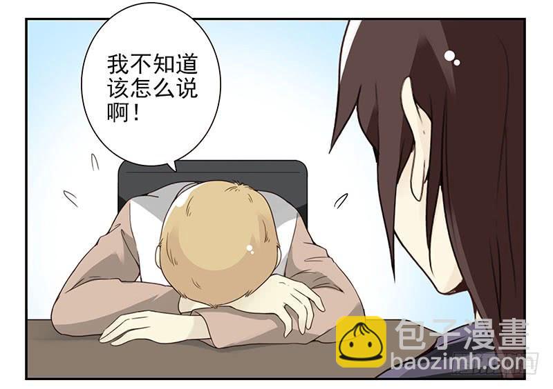 第五季59-60：交男朋友了26
