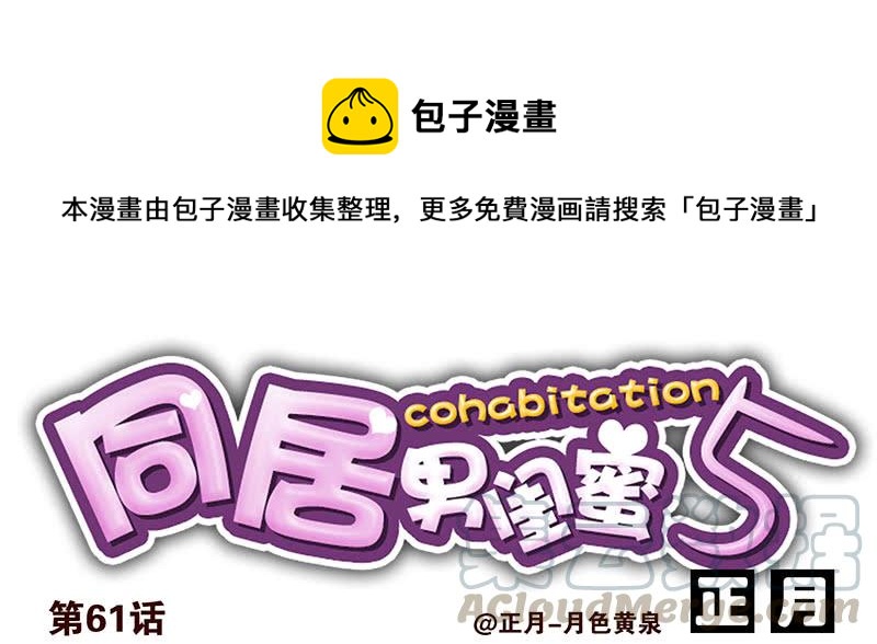 第五季61-62：老四说的0