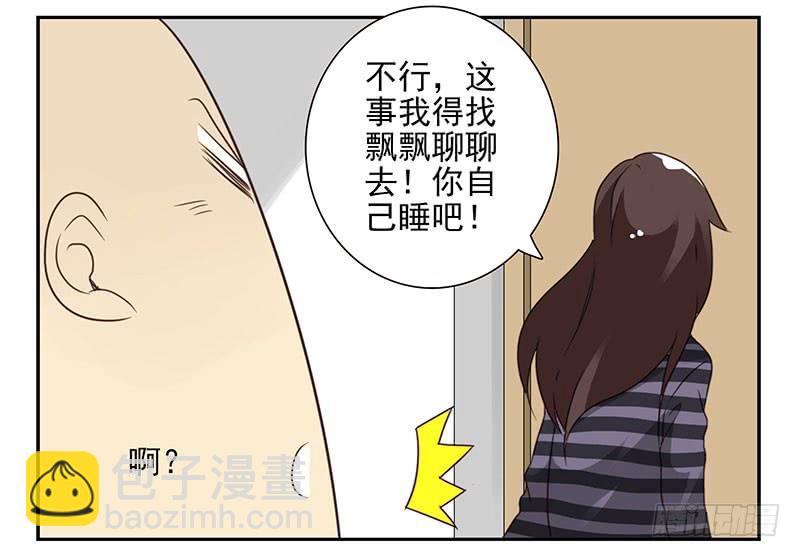 第五季61-62：老四说的11