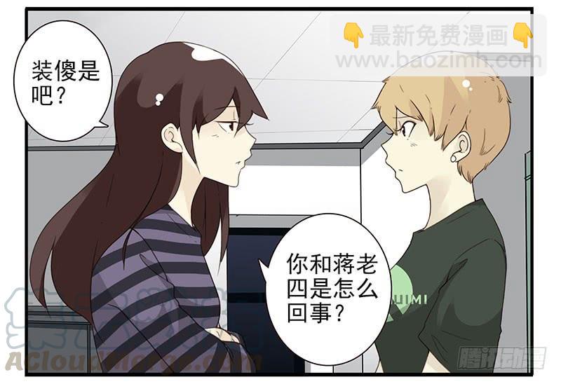 第五季61-62：老四说的20
