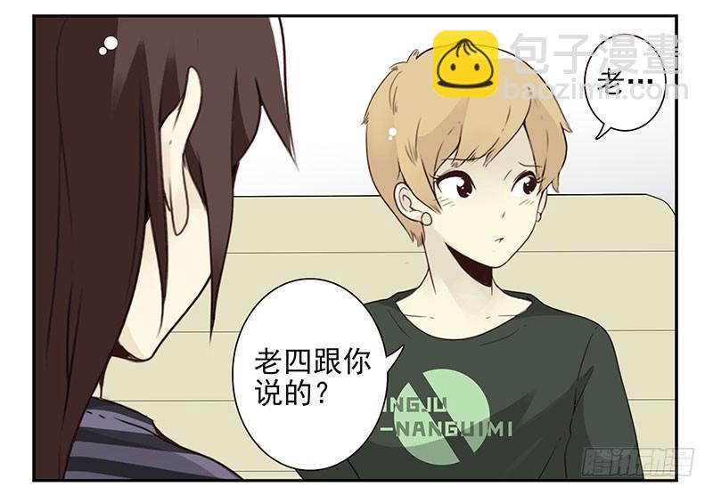 第五季61-62：老四说的26