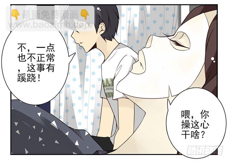第五季61-62：老四说的3