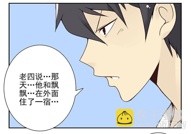第五季61-62：老四说的5