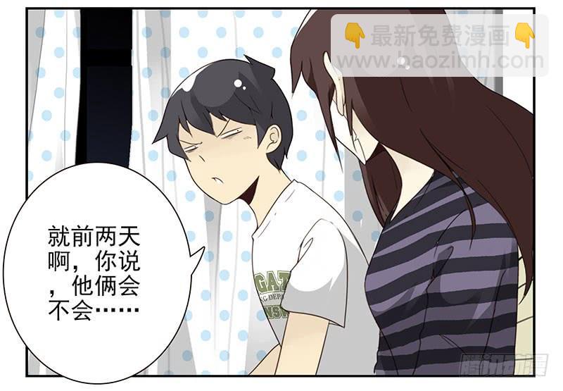 第五季61-62：老四说的7