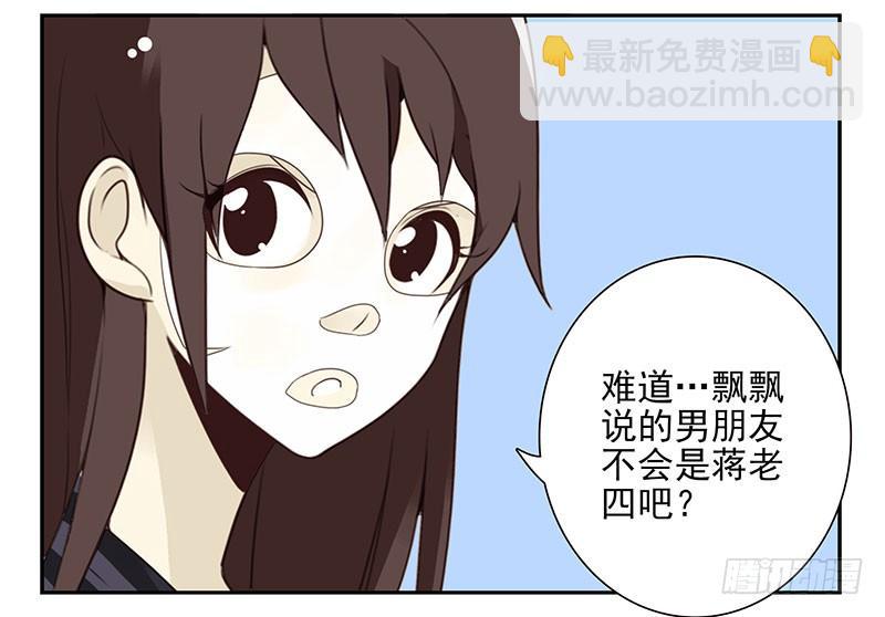 第五季61-62：老四说的8
