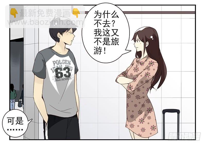第五季65-66：保护好自己3