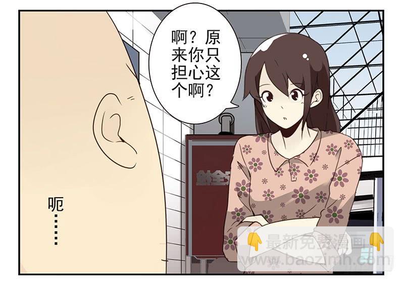 第五季65-66：保护好自己6