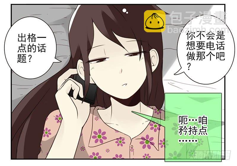第五季67-68：别打岔！12