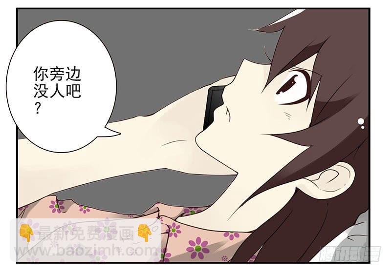 第五季67-68：别打岔！14