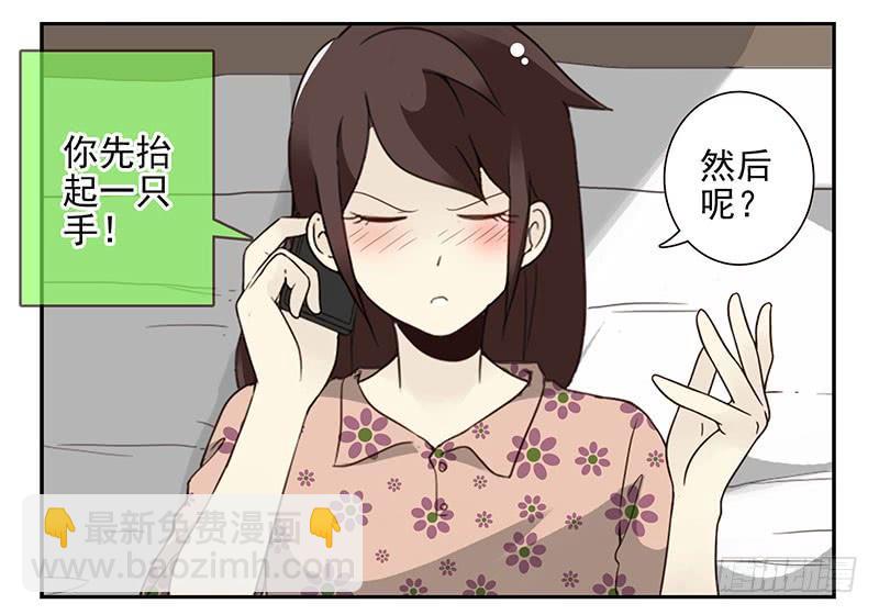 第五季67-68：别打岔！21