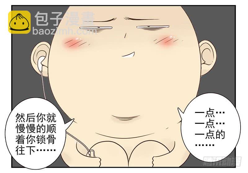 第五季67-68：别打岔！23